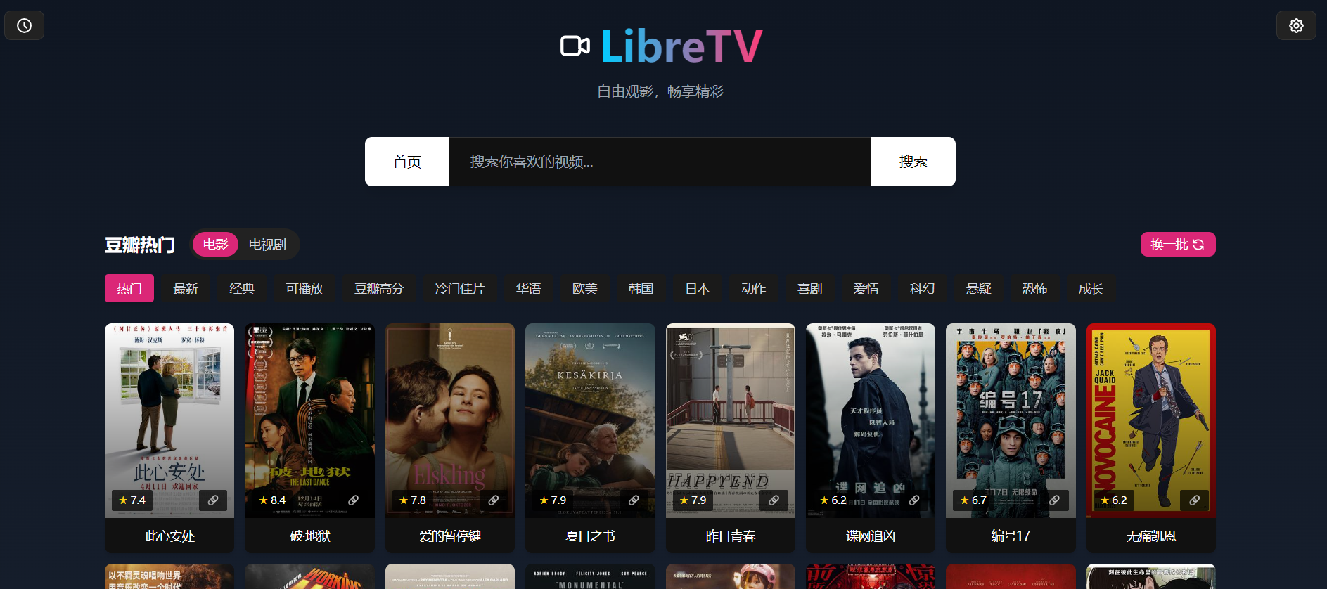 iptv